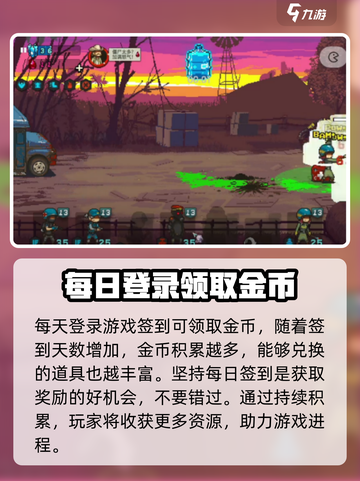 全民僵尸大战🔥金币爆棚获取秘籍🎉截图3