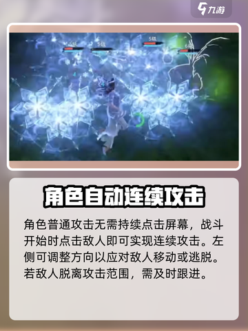 仙剑世界大招怎么放出来介绍截图2