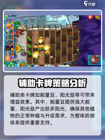 植物大战僵尸3卡牌有哪些介绍截图3