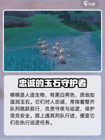 洛克王国手游🔥棋棋超详细解析来啦！✨截图2