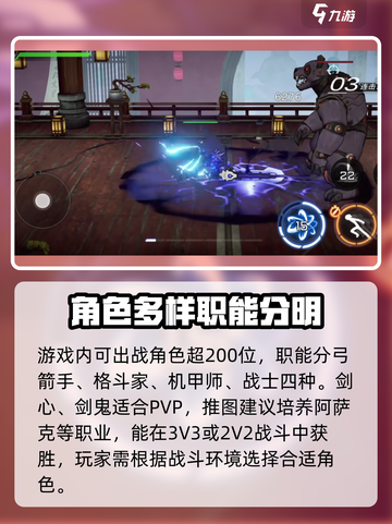 火柴人联盟3测试服下载地址介绍截图3