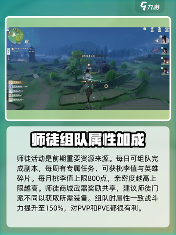 仙剑世界拜师怎么操作介绍截图4