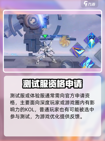 🎮王者荣耀星之破晓资格申请攻略！限时开放！截图3