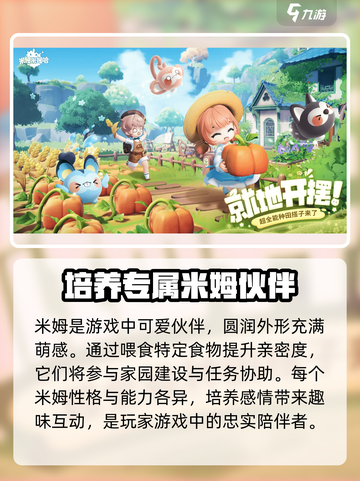 米姆米姆哈抢先服怎么预约介绍截图3