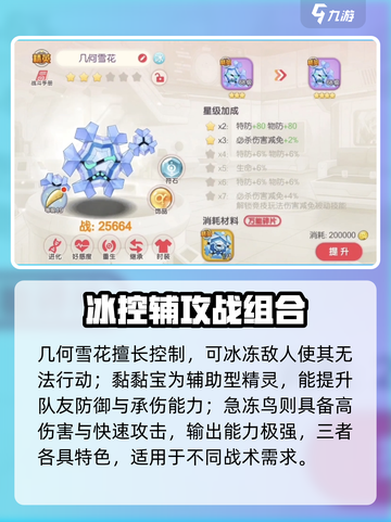 🔥口袋觉醒十大神兽必养！✨截图4