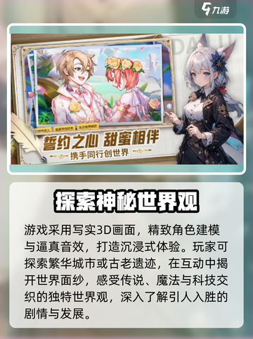 悠星大陆正式上线时间一览介绍截图4
