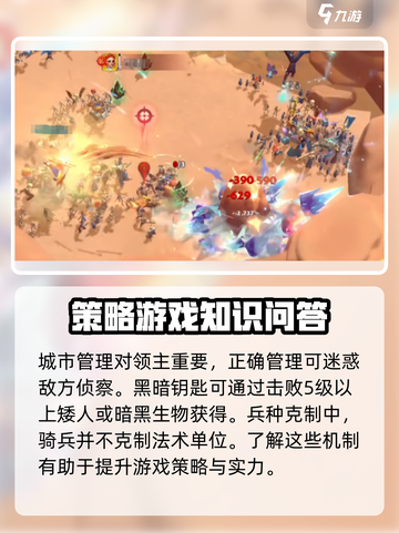 万龙觉醒💡谷地学会竞答赛答案全攻略✨截图4