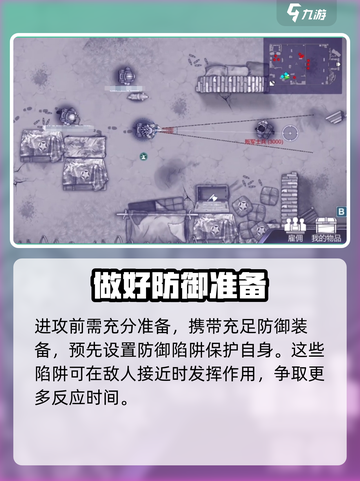 阿瑞斯病毒2🔥叛军基地打法攻略💡快速通关秘籍！截图2