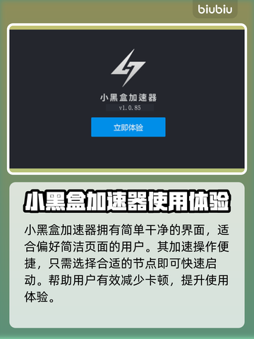 PUBG流畅玩✅加速器推荐🚀截图5