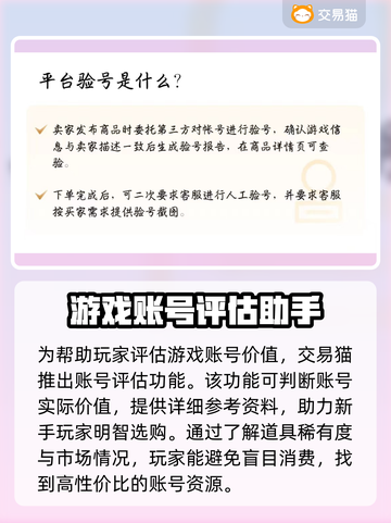 极品芝麻官：安全买号平台大揭秘！👇游戏必备截图3