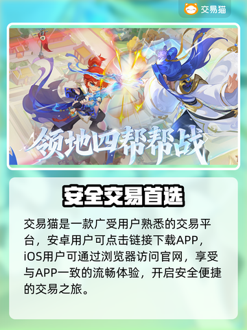 梦幻西游账号交易暴雷？⚡避坑指南来了！截图2