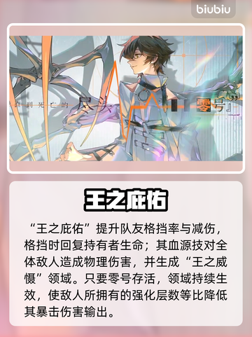 🔥《龙族卡塞尔之门》零号技能炸裂！💥截图3