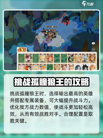 剑与远征2：狼王🔥阵容曝光，助你战无不胜！截图3