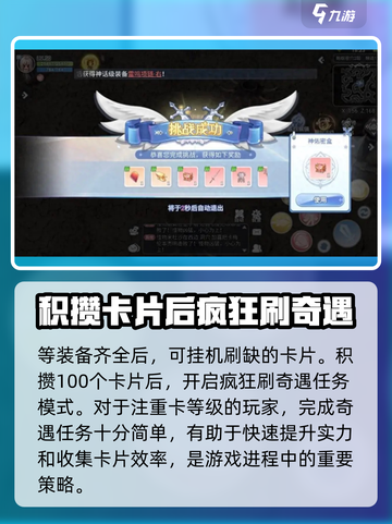 巴风特之怒平民攻略介绍截图4