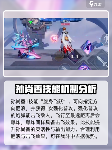 星之破晓麻痹弹怎么用​介绍截图4