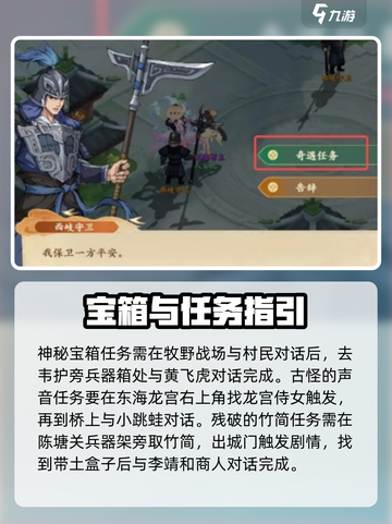 封神幻想世界奇遇任务有哪些介绍截图4
