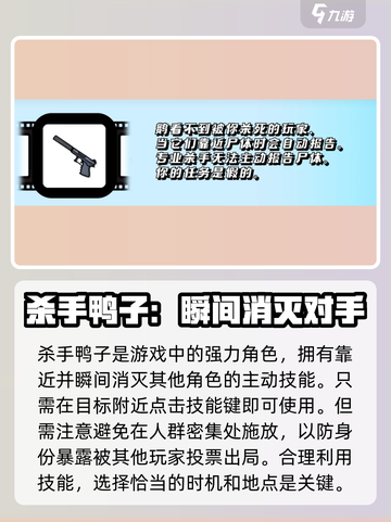 鹅鸭杀手游怎么升级介绍介绍截图4