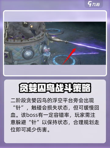 无限暖暖boss战教学介绍截图6