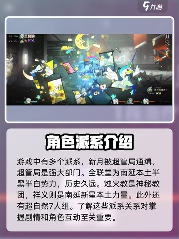 新月同行新手攻略分享介绍截图4