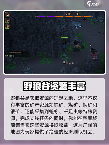 《大侠立志传》野狼谷🔥必玩攻略📍截图4