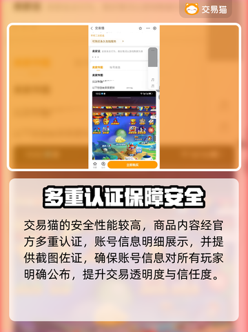 龙珠激斗账号交易平台🔥安全可靠'C'截图4