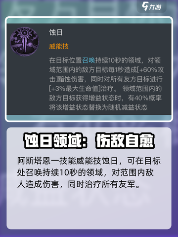 龙息神寂阿斯塔恩怎么样介绍截图2