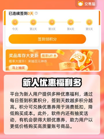 游戏账号交易平台推荐🔥哪个平台最好用？🎮截图4