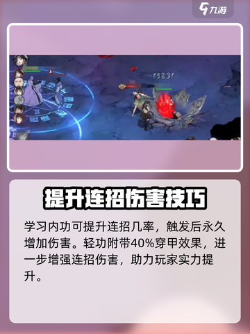 墨剑江湖天山攻略💥天山玩法全解析🔥截图5