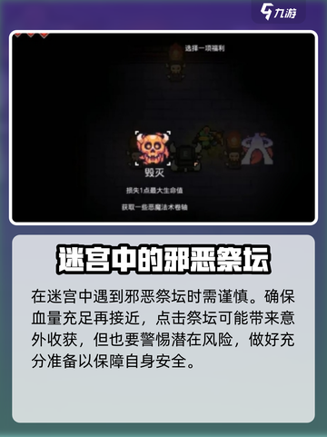 浮岛冒险🔥骷髅迷宫入口解谜全流程揭露！🌟截图3