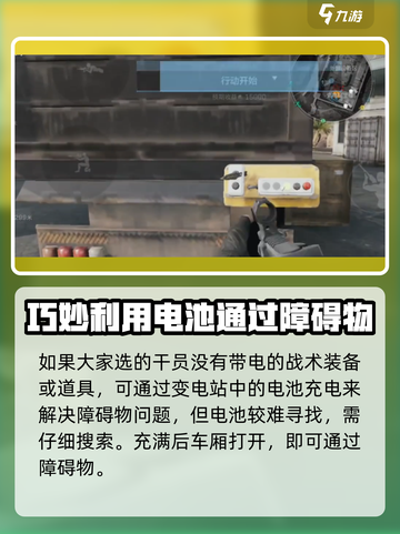 三角洲行动⚡障碍物充电技巧🔥游戏党必看！截图4