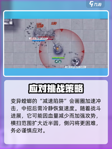 阿瑞斯病毒2🔥平民通关变异螳螂打法分享！游戏技巧大公开🎉截图3