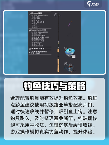 🎣《钓鱼星球》卖鱼暴富攻略！💰快速赚钱技巧大揭秘！截图3
