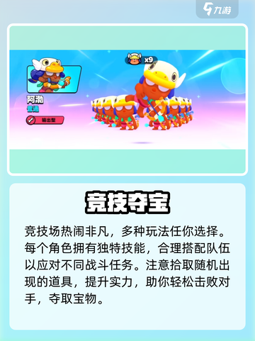💥爆裂小队登录秘籍！手慢无🎮截图3