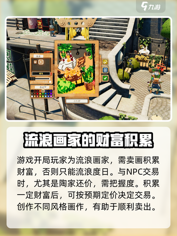 饥饿派画家2多少钱介绍截图4