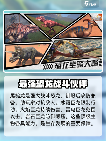 逆境重生动物有哪些介绍截图5