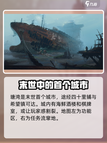 破碎之地塘湾奶糖支线怎么做介绍截图2