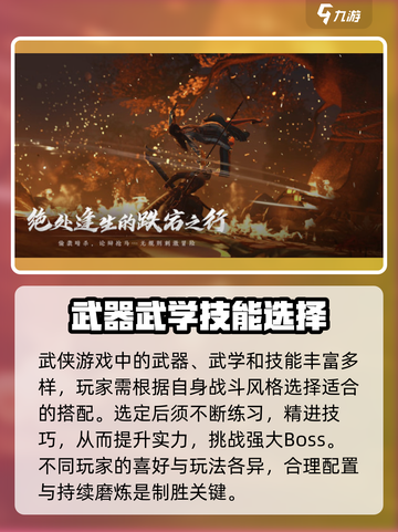 燕云十六声移动端多久上线的介绍截图4