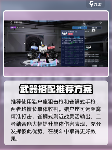 星球重启磁力小金刚🔥技能效果全面解析！截图4