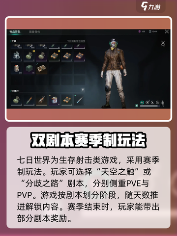 七日世界移动端什么时候出​介绍截图4