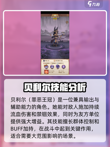阿尔米娅赞歌强力角色有哪些介绍截图5