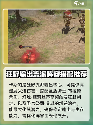 龙息神寂卡斯帕介绍介绍截图4