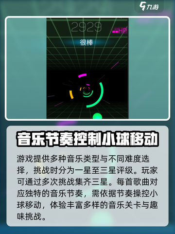 彩色萌击玩法介绍介绍截图3