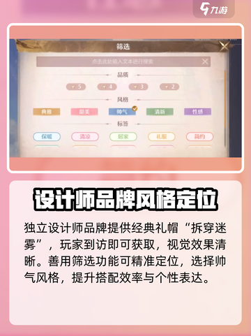 无限暖暖礼帽哥在哪介绍截图3