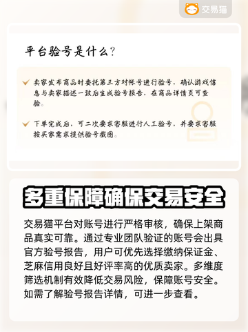 传奇账号交易平台推荐🔥传奇游戏账号买卖必看！🎮截图4