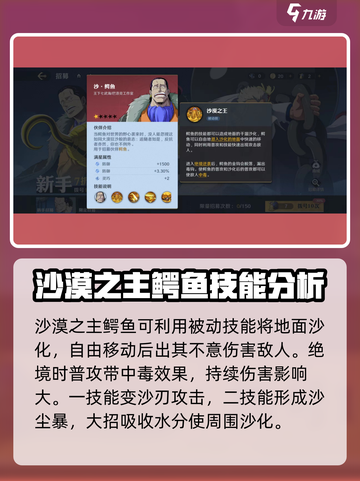 航海王壮志雄心🔥强势英雄推荐，顶级强度排行揭秘！截图2