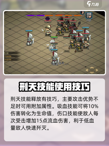 大侠立志传刑天怎么玩介绍截图4