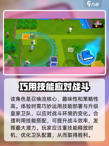爆裂小队皇室国王怎么样介绍截图4
