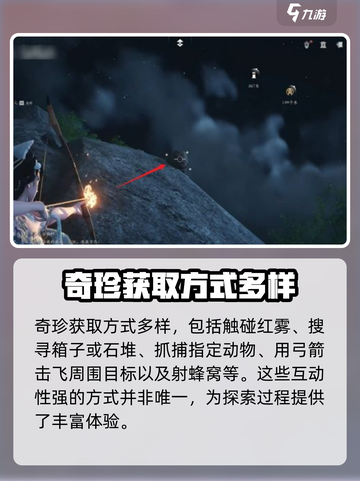 燕云十六声地图怎么开介绍截图5