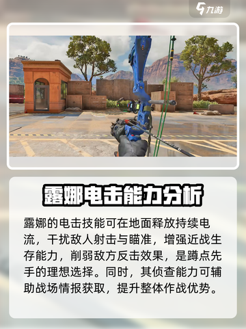 《三角洲行动》🔥露娜弓箭玩法大全，轻松上手制胜战场！截图2