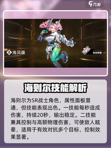 异尘达米拉战士角色技能分享介绍截图2